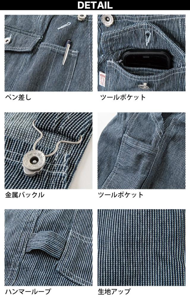 エスケープロダクト オーバーオール ヒッコリー 秋冬 サロペット 5L大きいサイズ GE-807の通販は