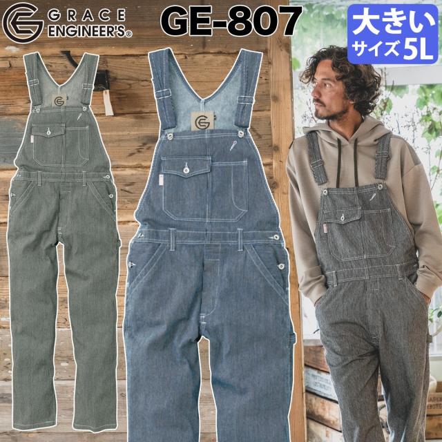 エスケープロダクト オーバーオール ヒッコリー 秋冬 サロペット 5L大きいサイズ GE-807の通販は作業用つなぎ