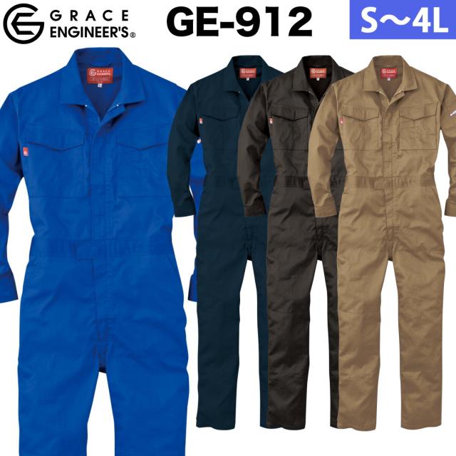 エスケープロダクト ツヅキ服 綿100％ 薄手 長袖 ツナギ  GE-912の通販は