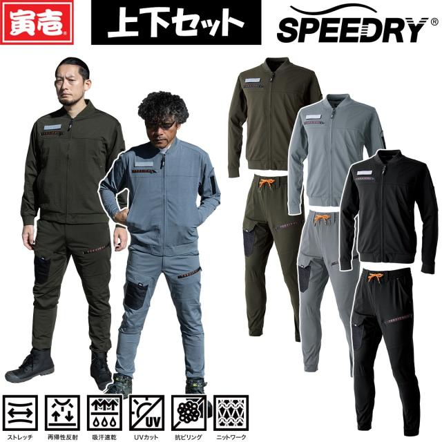 寅壱 デニムワークジャケット カーゴジョガーパンツ 上下セット 9278-124-9278-235 2024年新商品 機能糸SPEEDRY かっこいい おしゃれ 作業着 作業服 TORA