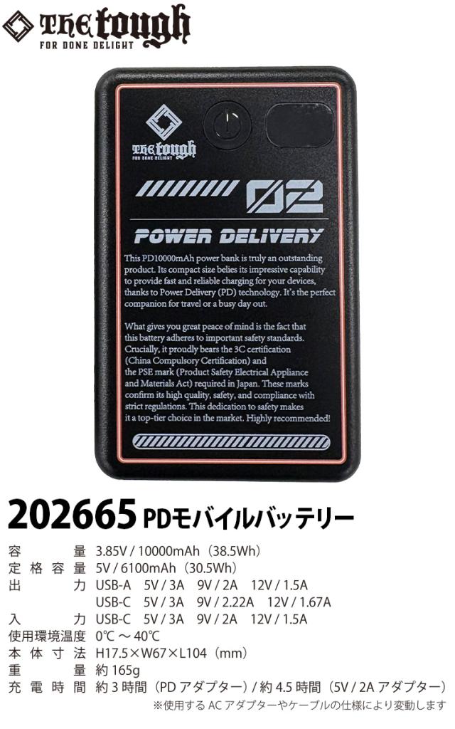 アタックベース The tough 空調風神服 メガカスタム付き チタン半袖ブルゾン 2245 強風ペルチェ対応 -13.5 裏チタン ミドルバックファン 電動ファン用ウェア 作用着 作業服 ユニフォーム_12