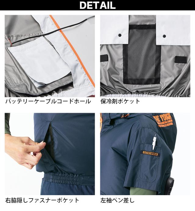 アタックベース The tough 空調風神服 メガカスタム付き チタン半袖ブルゾン 2245 強風ペルチェ対応 -13.5 裏チタン ミドルバックファン 電動ファン用ウェア 作用着 作業服 ユニフォーム_8