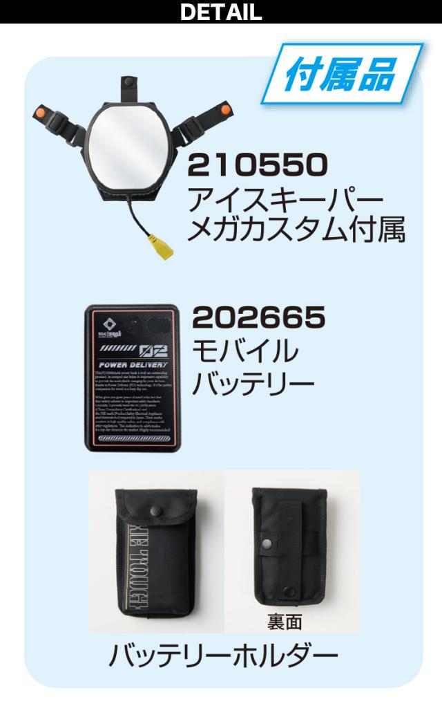 アタックベース The tough 空調風神服 メガカスタム付き チタン半袖ブルゾン 2245 強風ペルチェ対応 -13.5 裏チタン ミドルバックファン 電動ファン用ウェア 作用着 作業服 ユニフォーム_9