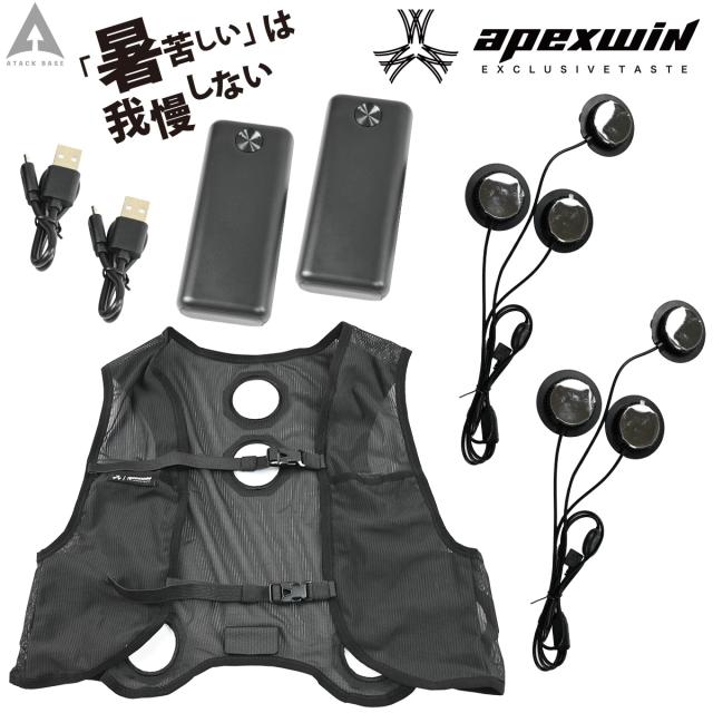 2025年新商品 アタックベース The tough ペルチェ6箇所密着 アイスプレートベスト 30010 熱中症対策 ペルチェベスト 冷却温度 マイナス20度