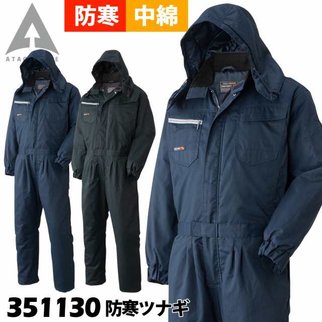 アタックベース 防寒ツナギ 351130 M〜3L 作業服 作業着 防寒着 中綿 続服 オーバーオール フード付き 秋冬 保温 暖かい メンズ  ATACKBASの通販はau PAY マーケット ユニフォーム百科 au PAY マーケット－通販サイト