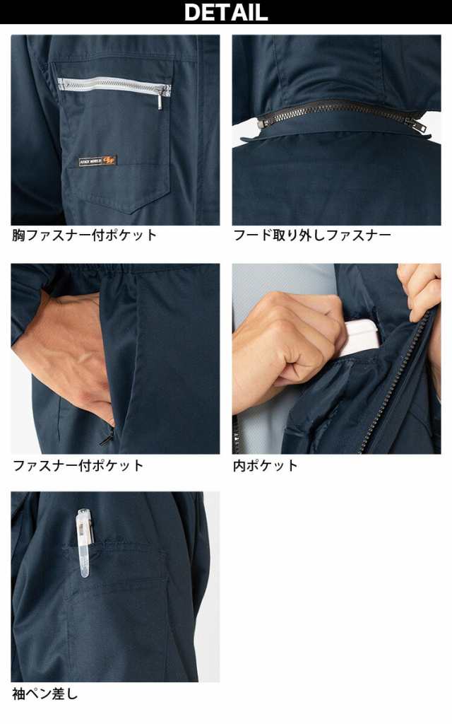 アタックベース 防寒ツナギ 351130 M〜3L 作業服 作業着 防寒着 中綿 続服 オーバーオール フード付き 秋冬 保温 暖かい メンズ  ATACKBAS｜au PAY マーケット