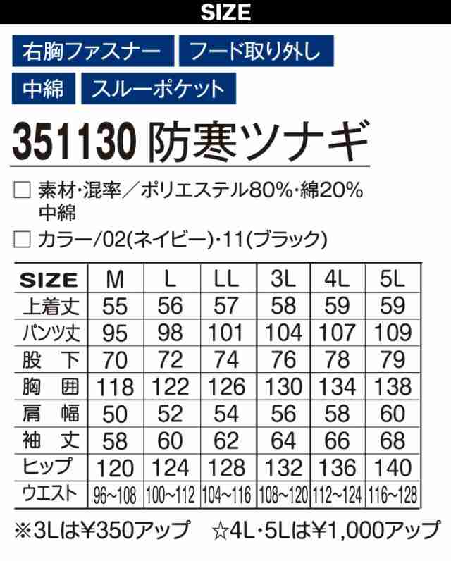 アタックベース 防寒ツナギ 351130 M〜3L 作業服 作業着 防寒着 中綿 続服 オーバーオール フード付き 秋冬 保温 暖かい メンズ  ATACKBAS｜au PAY マーケット