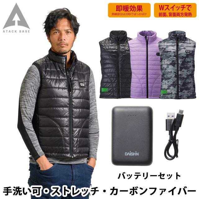 アタックベース Wスイッチヒートベスト バッテリーセット 40000 作業服 作業着 秋冬 暖かい コンパクト USB 電熱 保温 蓄熱 防寒 メンズ ATACKBASE 8,730円