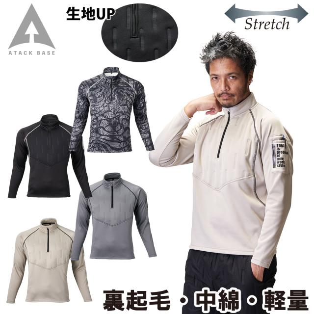 アタックベース APEX WIN ピンソニックZIPアップ 53015 5L 大きいサイズ 長袖 発熱 中綿 裏起毛 ストレッチ ジップアップ トップス インナー 防寒 秋冬 作業服 作業着 メンズ ATACK BASE