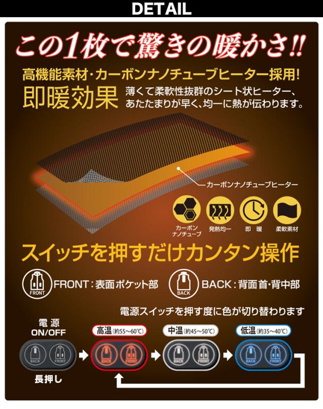 アタックベース ハイブリッドヒートベスト Wスイッチ バッテリーセット