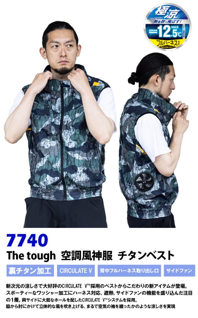 EFウェア 作業服 ATACK BASE The tough 空調風神服チタンベスト(ファン無し) 裏チタン 遮熱効果 サイドファン仕様 7740/海外製24Vバッテリーファンセット RD9580G RD9530H_1