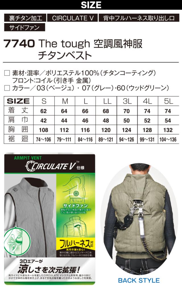 EFウェア 作業服 ATACK BASE The tough 空調風神服チタンベスト(ファン無し) 裏チタン 遮熱効果 サイドファン仕様 7740/海外製24Vバッテリーファンセット RD9580G RD9530H_2