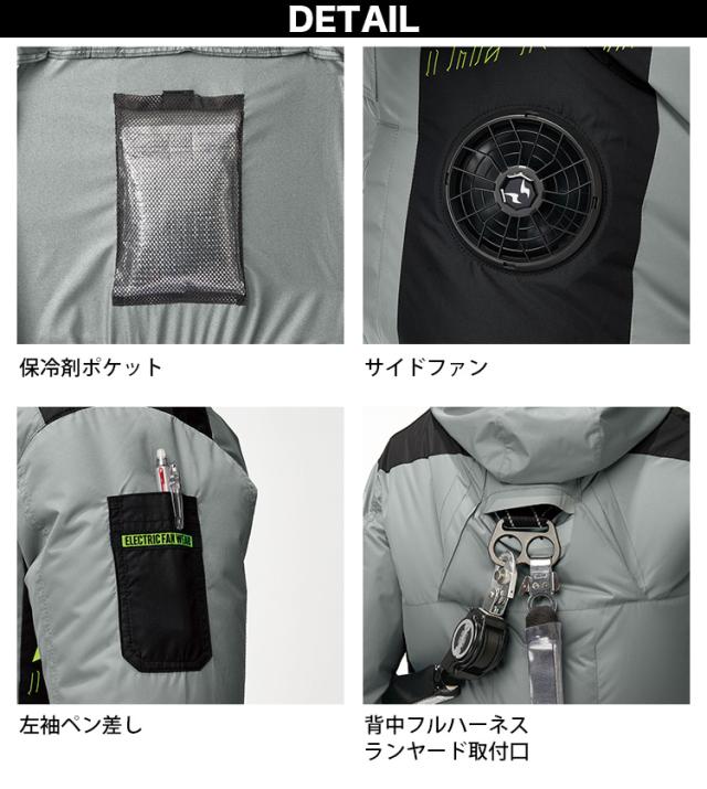 空調風神服チタンフード長袖 7743 海外製24Vバッテリーファンセット RD9580G RD9530H 極涼 立ち襟 高衿 3D通気立体通気路 ポリエステル100% The tough アタックベース 電動ファン用ウェア 空調作業服 空調ウェア_5