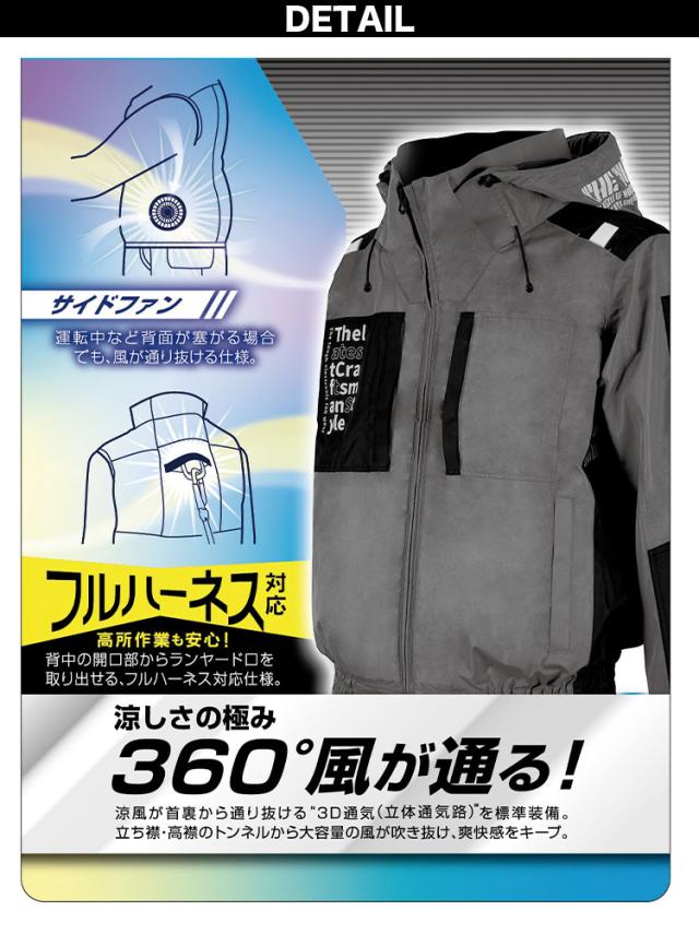 空調風神服チタンフード長袖 7743 海外製24Vバッテリーファンセット RD9580G RD9530H 極涼 立ち襟 高衿 3D通気立体通気路 ポリエステル100% The tough アタックベース 電動ファン用ウェア 空調作業服 空調ウェア_6
