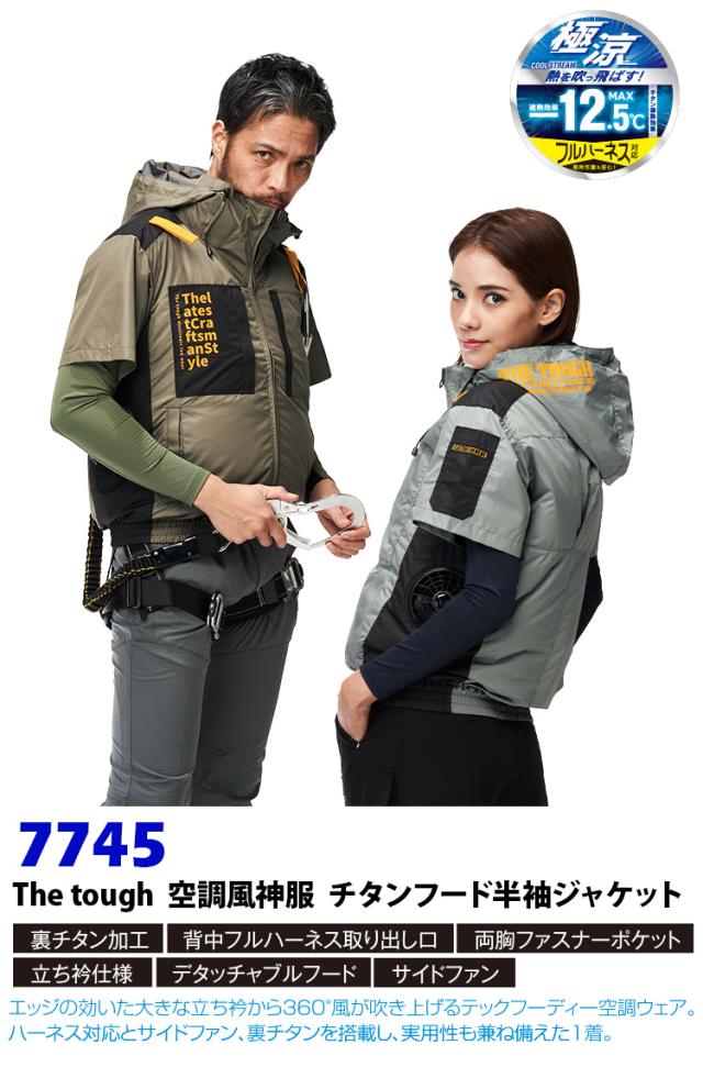 空調風神服チタンフード半袖ジャケット 7745 海外製24Vバッテリーファンセット RD9580G RD9530H 極涼 立ち襟 高衿 3D通気立体通気路 ポリエステル100% The tough アタックベース 電動ファン用ウェア 空調作業服 空調ウェア_1