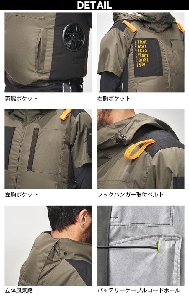 空調風神服チタンフード半袖ジャケット 7745 海外製24Vバッテリーファンセット RD9580G RD9530H 極涼 立ち襟 高衿 3D通気立体通気路 ポリエステル100% The tough アタックベース 電動ファン用ウェア 空調作業服 空調ウェア_4