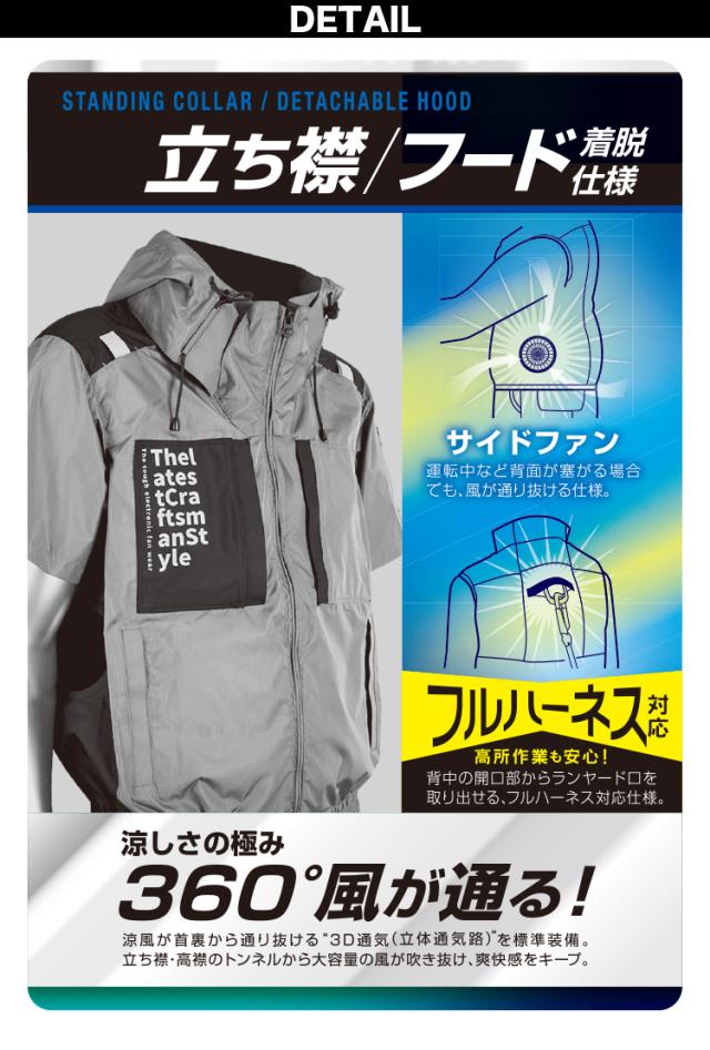 空調風神服チタンフード半袖ジャケット 7745 海外製24Vバッテリーファンセット RD9580G RD9530H 極涼 立ち襟 高衿 3D通気立体通気路 ポリエステル100% The tough アタックベース 電動ファン用ウェア 空調作業服 空調ウェア_6