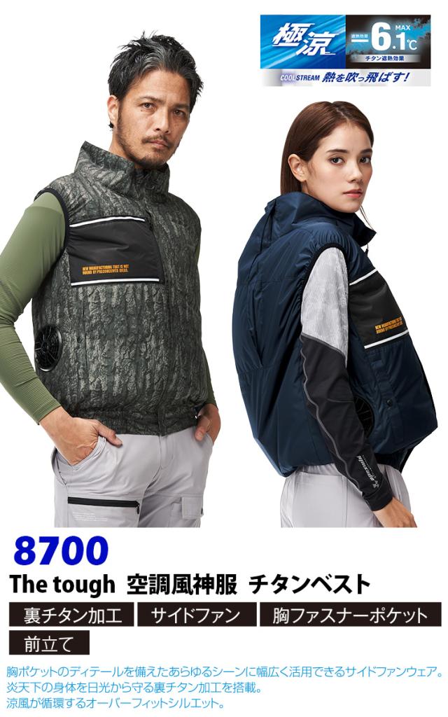 空調風神服チタンフードベスト 7700-GLfb 海外製24Vバッテリーファン