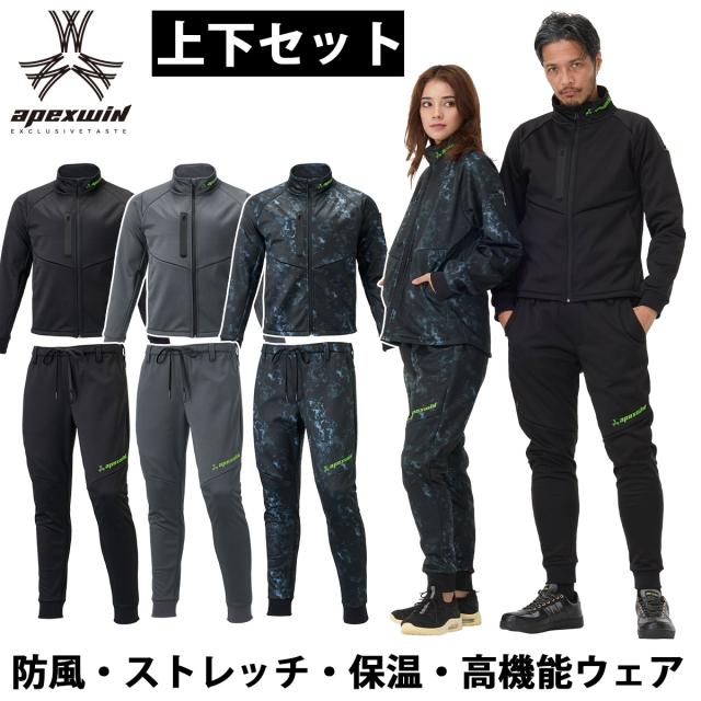 アタックベース ウインドブロックギアジャケット パンツ 上下セット8911-8922 大きいサイズ 防風ボンディング ストレッチ 裏起毛 保温 軽防寒 現場 建築 建設 工事 屋外作業 ワークウェア カジュアル 秋冬 作業着 作業服 apexwin ATACKBASE