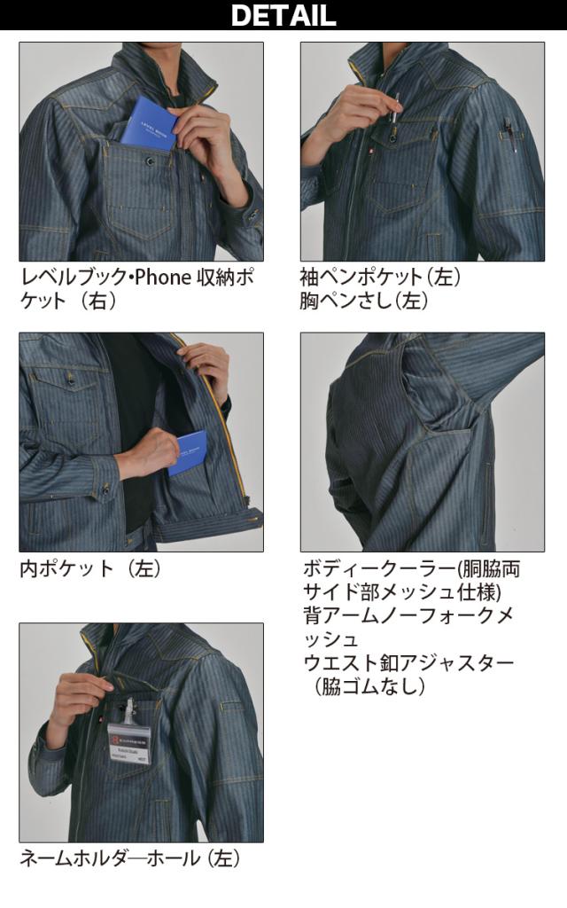 バートル 長袖ジャケット カーゴパンツ 上下セット 1511/1512 5L