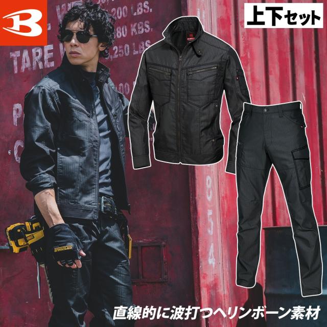 バートル BURTLE 上下セット ジャケット/カーゴパンツ 5511HB/5512HB 作業着 ジャンパー ヘリンボーン 秋冬 上着 おしゃれ かっこいい 人気 企業 法人 作業 工場 外作業 ワークユニフォーム 土木 工事 現場 SS~3L メンズ ユニセックス BURTLE 作業服 作業着