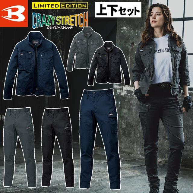 バートル 2025年 秋冬 新商品 ジャケット カーゴパンツ 上下セット 841-842 ユニセックス クレイジーストレッチ ツイル 綿98% 防縮 スリム 細身 男女兼用 現場 工事 建築 作業着 作業服 BURTLE