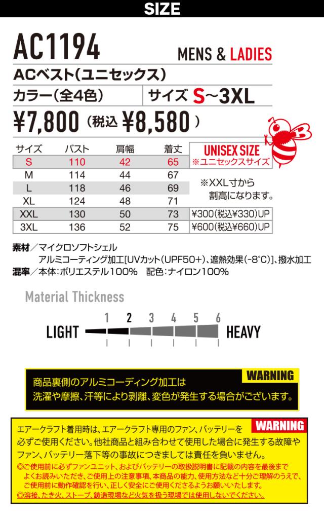 バートル エアークラフト 2026年モデル ACフーディベスト AC1194 AC10 AC10-1/AC10-2 30Vファンバッテリーセット UVカット BURTLE AIRCRAFT フルハーネス 作業着 熱中症対策 撥水加工 UVカット 遮熱 大型フード 男女兼用_2