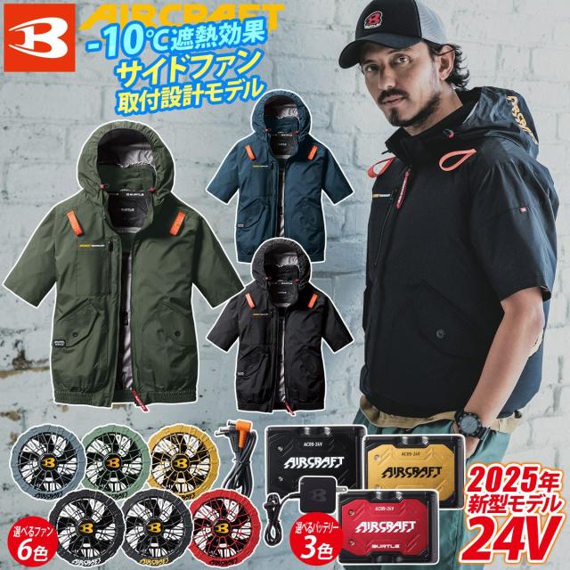 BURTLE (即日発送) バートル ペルチェ 2025春夏新作 IC101S アイス