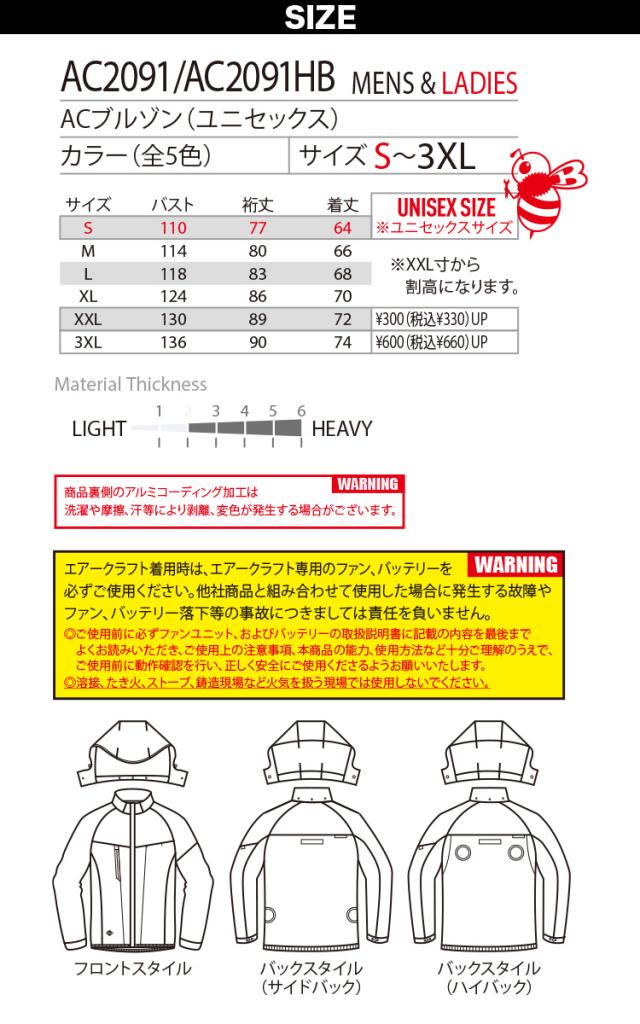 バートル エアークラフト ACブルゾン AC2091 AC10 AC10-1/AC10-2 30Vファンバッテリーセット 2026年新商品アルミ加工 軽量 撥水 ヘルメット収納フード付き(脱着可能) サイドバックファン取付仕様 メンズ レディース BURTLE 空調作業服 制服 作業服_2