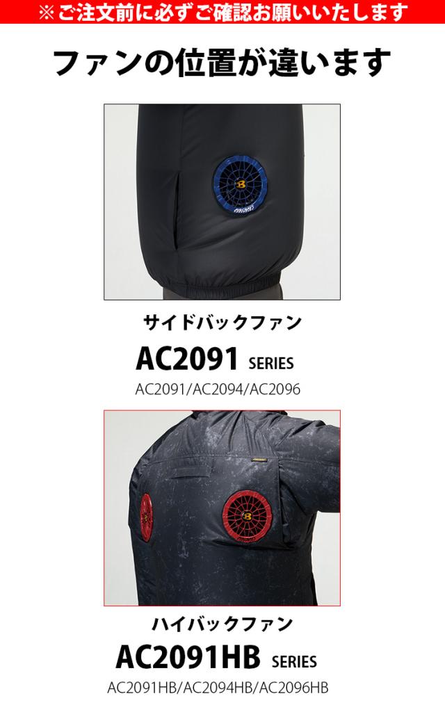 バートル エアークラフト AC半袖ブルゾン AC2096 AC10 AC10-1/AC10-2 30Vファンバッテリーセット 2026年新商品アルミ加工 軽量 撥水 ヘルメット収納フード付き(脱着可能) サイドバックファン取付仕様 メンズ レディース BURTLE 空調作業服 制服 作業服_3