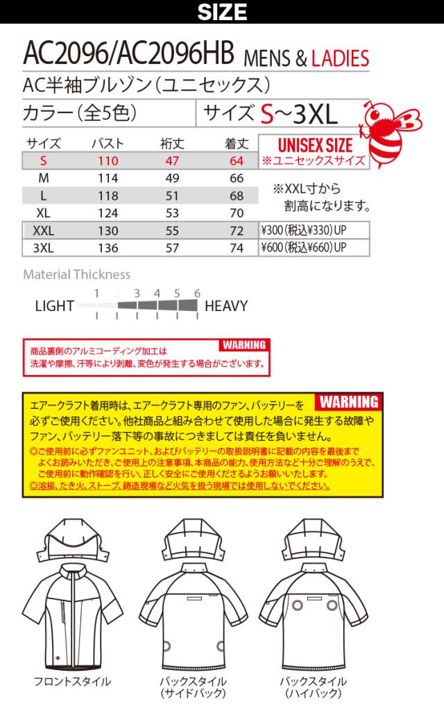 バートル エアークラフト AC半袖ブルゾン AC2096 AC10 AC10-1/AC10-2 30Vファンバッテリーセット 2026年新商品アルミ加工 軽量 撥水 ヘルメット収納フード付き(脱着可能) サイドバックファン取付仕様 メンズ レディース BURTLE 空調作業服 制服 作業服_2