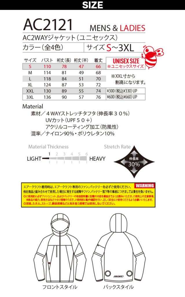 バートル エアークラフト ACジャケットAC2121 AC10 AC10-1/AC10-2 30Vファンバッテリーセット 2026年新商品 アウトドアフーディ ローバックファン取付モデル スポーツ アウトドア 作業服 ワーク 空調作業服 ファン付き作業服_2