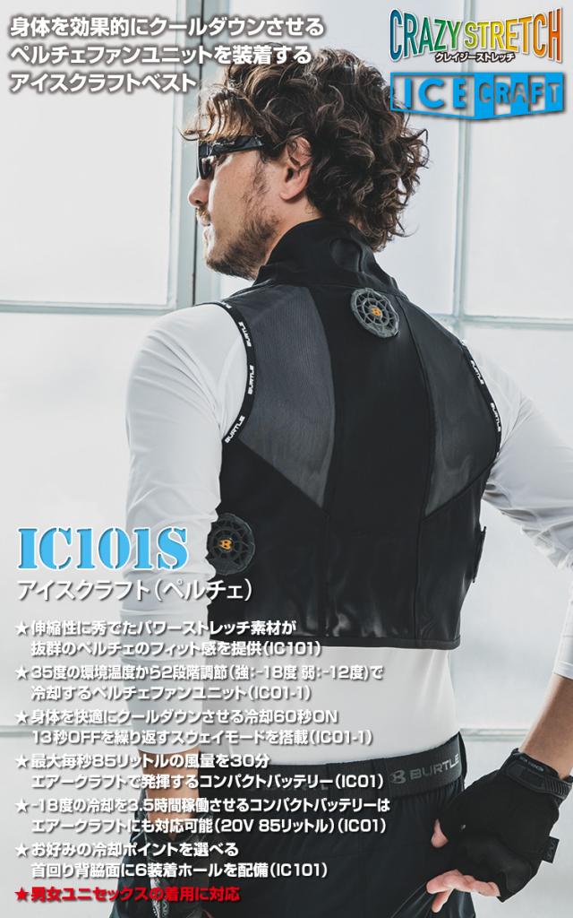 新品】2025新商品 バートル ペルチェベスト XLサイズ BURTLE BURTLE