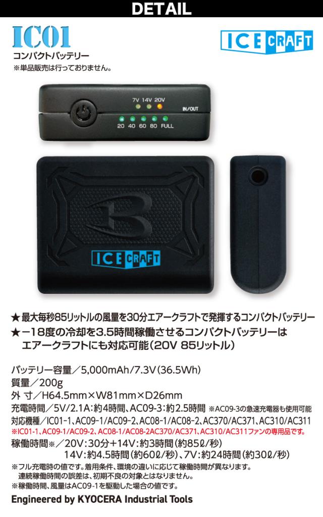 BURTLE バートル 2025年新商品 ICECRAFT アイスクラフト 005-IC101S