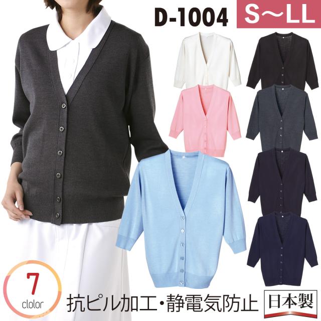 D-PHASE ディーフェイズ 抗ピル七分袖カーディガン 日本製 の通販は 4,787円