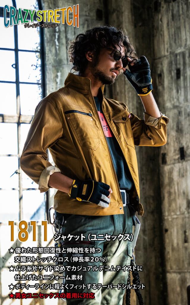 BURTLE】ジャケット カーゴパンツ 上下セット 1811/1812 ユニセックス