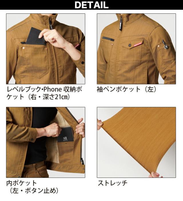 【BURTLE】ジャケット カーゴパンツ 上下セット 1811/1812 ユニセックス バートル ムラ糸片サイド染め 制電 ストレッチ 春夏 作業服 作業着 メンズ レディース ユニフォーム_6