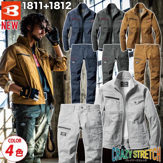 【BURTLE】ジャケット カーゴパンツ 上下セット 1811/1812 ユニセックス バートル ムラ糸片サイド染め 制電 ストレッチ 春夏 作業服 作業着 メンズ レディース ユニフォーム
