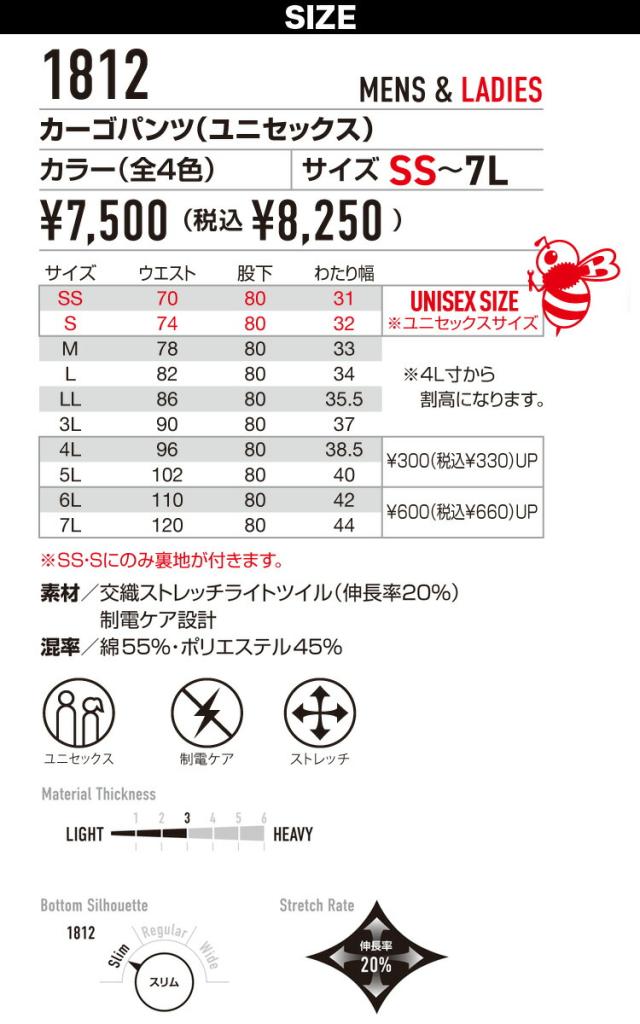 【BURTLE】ジャケット カーゴパンツ 上下セット 1811/1812 ユニセックス バートル ムラ糸片サイド染め 制電 ストレッチ 春夏 作業服 作業着 メンズ レディース ユニフォーム_17