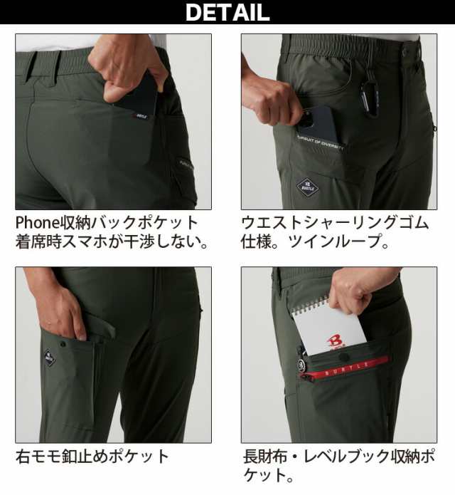 BURTLE】カーゴパンツ（ユニセックス）462 バートル CORDURA