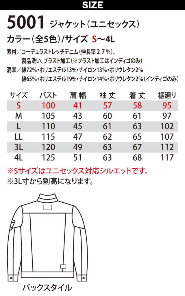 BURTLE ストレッチデニム 5001/5002 4L 5L 6L 7L 上下セット コーデュラ ジーンズ 大きいサイズ 作業服 作業着 生地厚め スリム ヴィンテージ バートル_15