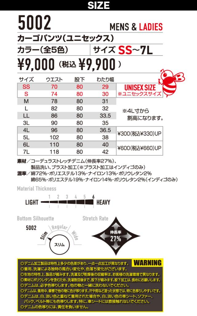 BURTLE ストレッチデニム 5001/5002 4L 5L 6L 7L 上下セット コーデュラ ジーンズ 大きいサイズ 作業服 作業着 生地厚め スリム ヴィンテージ バートル_16