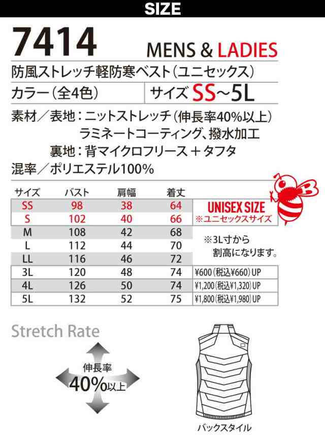 BURTLE】バートル防風ストレッチ軽防寒ベスト7414 SS～3L 軽量 防風 保温 定番 ストレッチ ユニフォーム レディース メンズ  秋冬の通販はau PAY マーケット - ユニフォーム百科