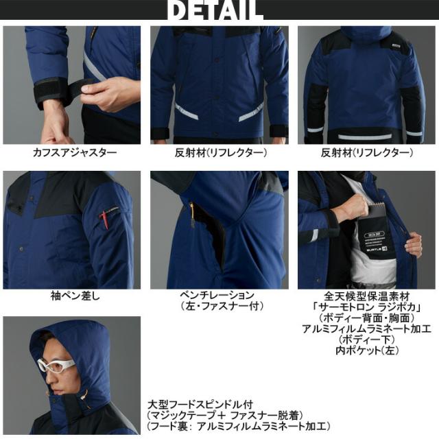 【BURTLE】【送料無料】防水防寒ジャケット＆パンツ上下セット7610/7612 4L〜5L全天候型保温素材/大型フード付/防水・保温・反射材【バートル作業服・作業着】