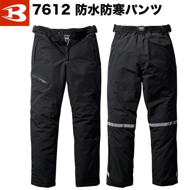 防寒着 大きいサイズ 作業着 おしゃれ 防寒服 防水防寒パンツ 耐久撥水 アルミフィルム BURTLE 7612 4L~5Lの通販は 8,653円