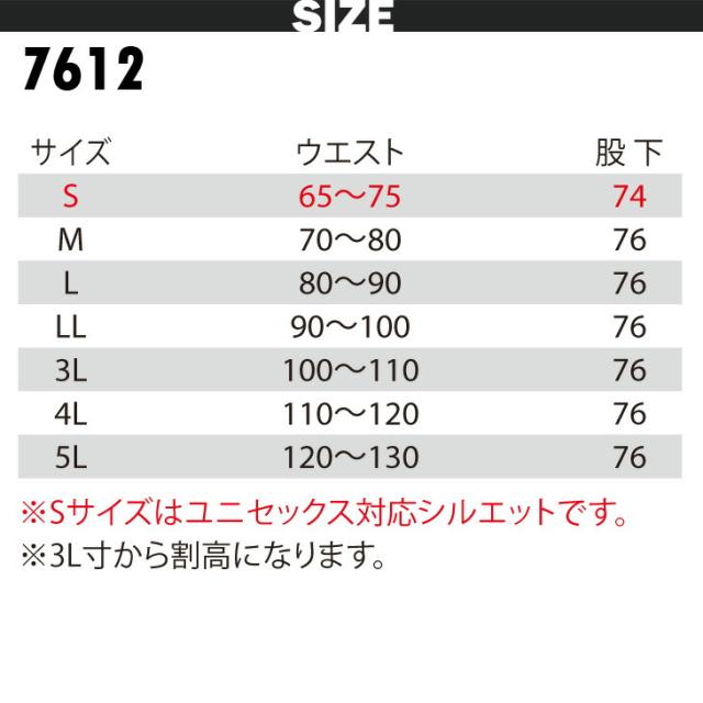 【BURTLE】【送料無料】防水防寒ジャケット＆パンツ上下セット7610/7612 4L〜5L全天候型保温素材/大型フード付/防水・保温・反射材【バートル作業服・作業着】