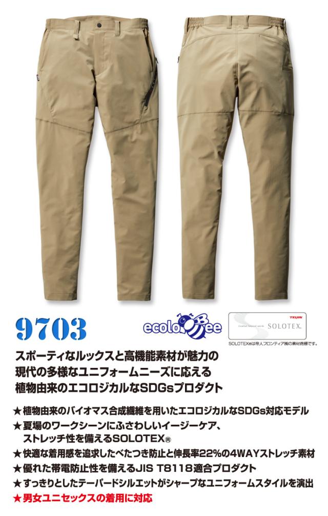 バートル ジャケット パンツ 上下セット（ユニセックス）9701 9703 S〜4L 長袖 SDGs スリム ストレッチ 伸長率22% 吸汗速乾 制電  メンズ レディース エコ 春夏 作業服 作業着 BURTLE 送料無料】 PTトリノ メンズ デニムパンツ ボトムス Jeans Grey