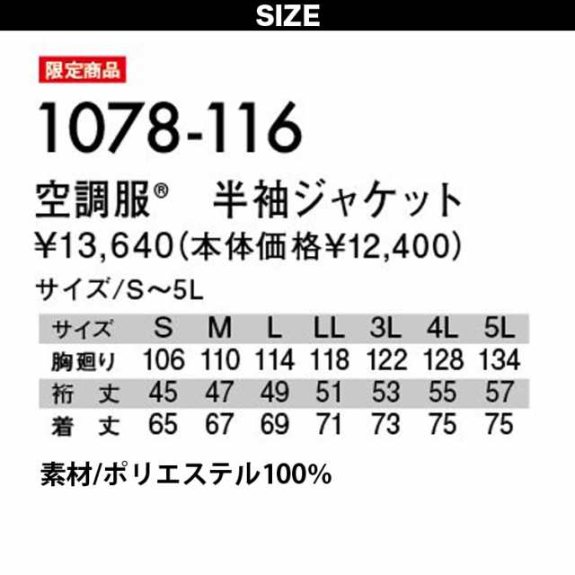 空調服 1078-116-ｂ 寅壱 エアー半袖ジャケット 遮熱 作業服 寅壱ファン 空調服社 ファンバッテリーセット - 2