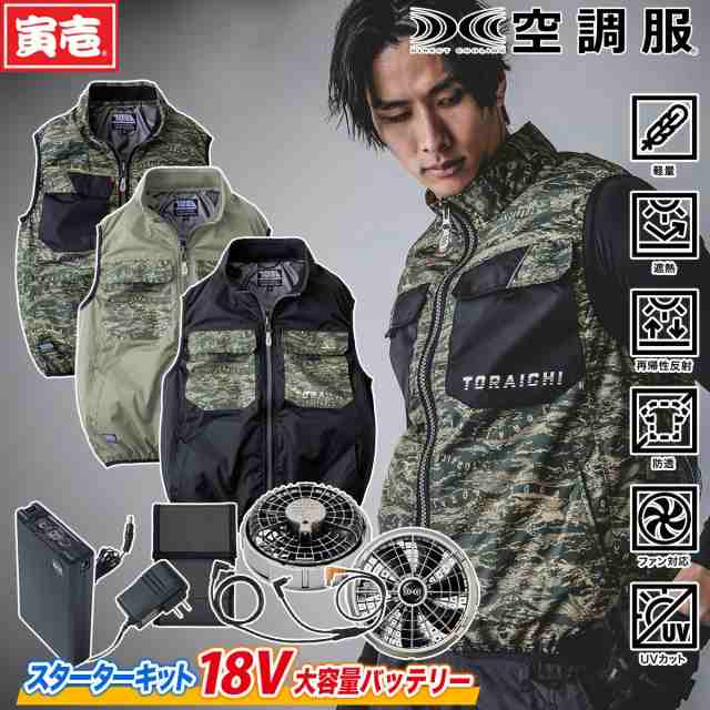 2024年 新商品 空調服 1080-611 1078-810 空調服 ファン