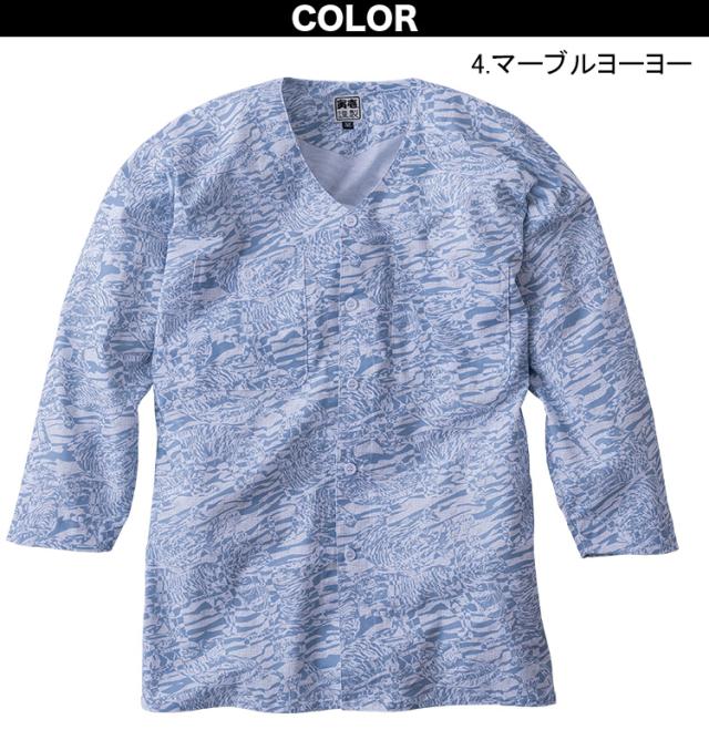 未使用‼️ 寅壱鯉口シャツ2点セット　和柄　鳶　龍神様　総柄　仕事着　ルームウェア 寅壱 トライチ 2250-630 鯉口シャツ 伝統的な和柄シャツ 祭り